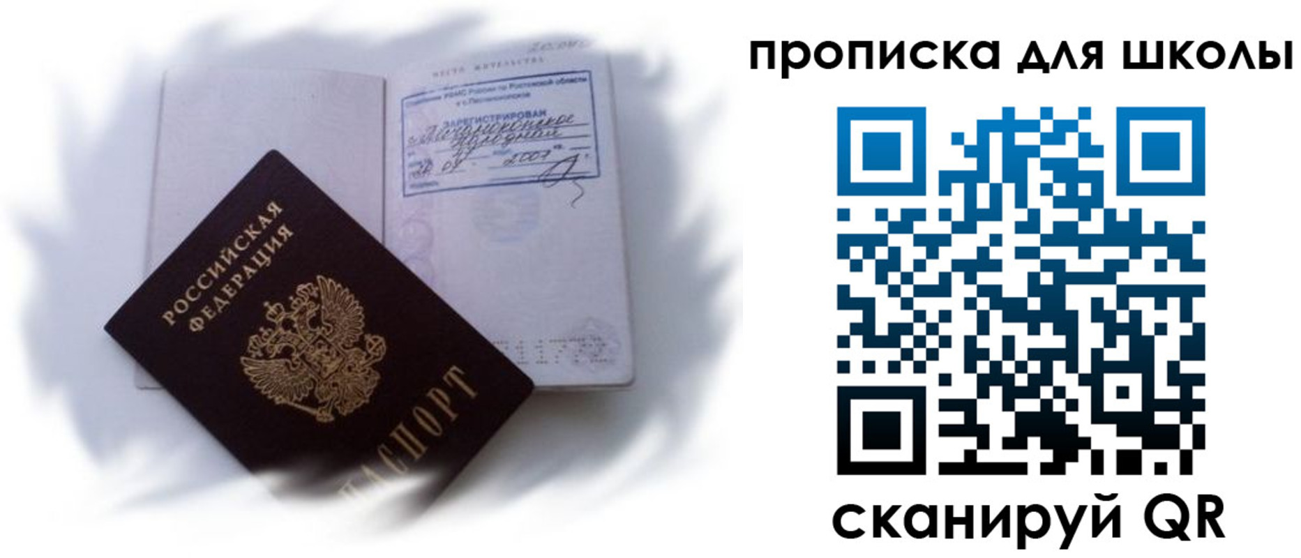 найти адрес прописки в Новодвинске