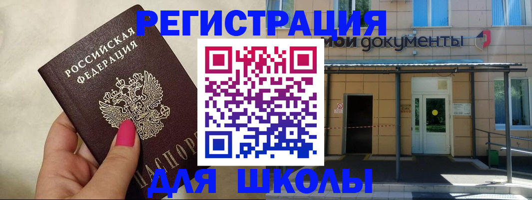 прописка для кредита в Новодвинске
