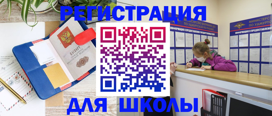 временная прописка в Новодвинске