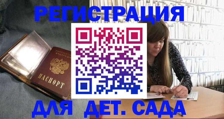 прописка для кредита в Новодвинске