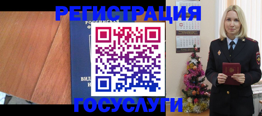 временная прописка в Новодвинске