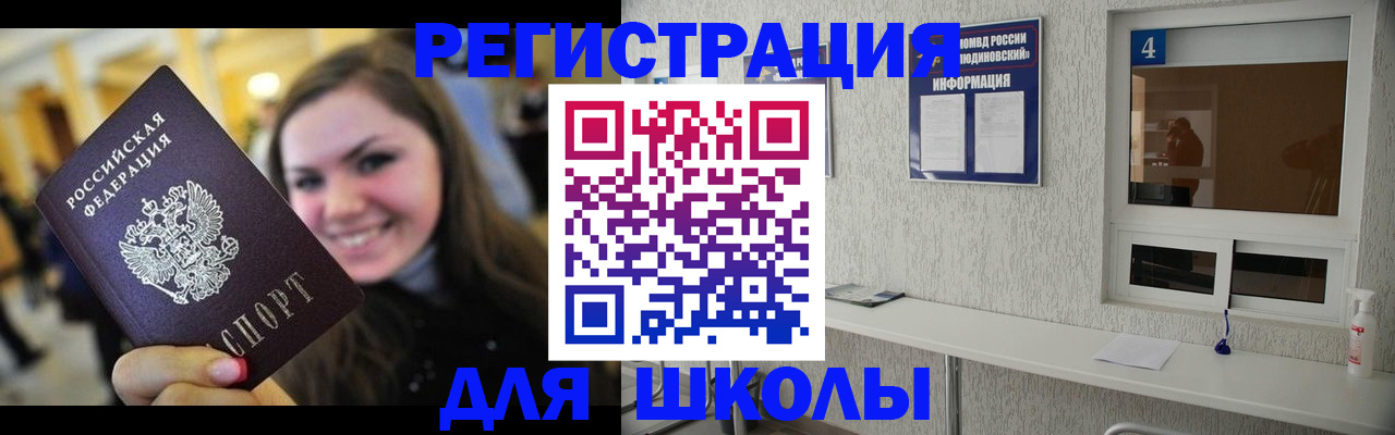 прописка регистрация в Новодвинске